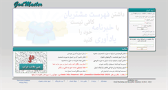 Desktop Screenshot of godmailer.com